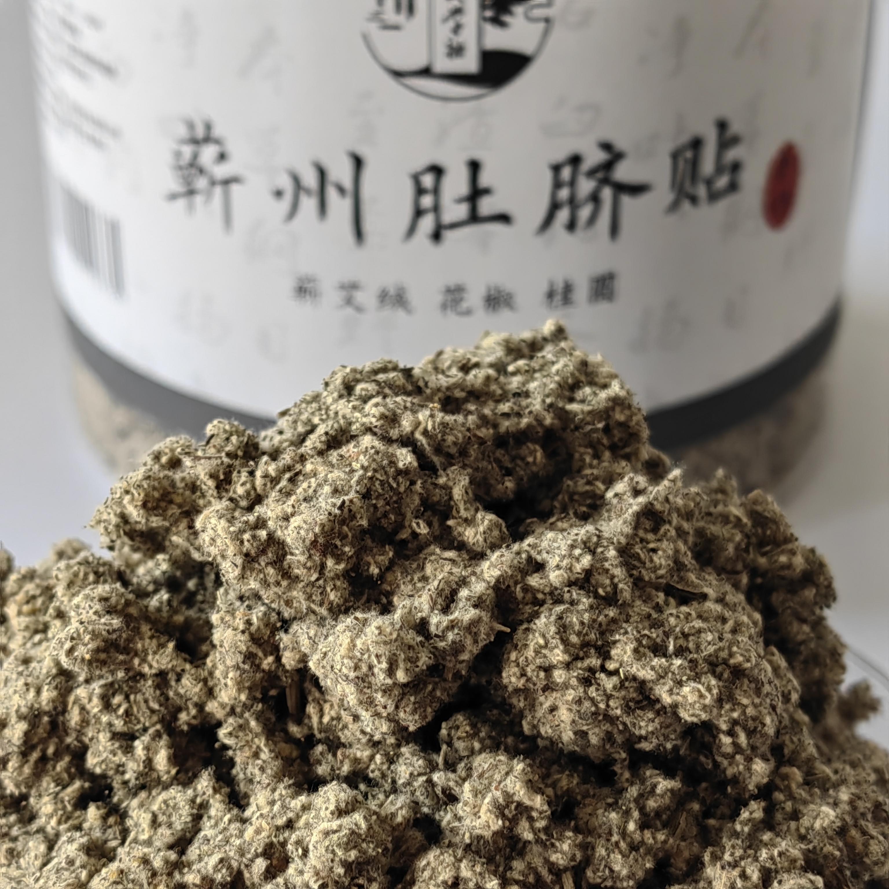 南师艾脐贴桂圆花椒艾绒升级配方正品蕲艾散剂去湿儿童艾草肚脐贴