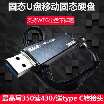 other/其他 其他/other128G256G500G固态U盘512GBSSD移动硬盘全盘