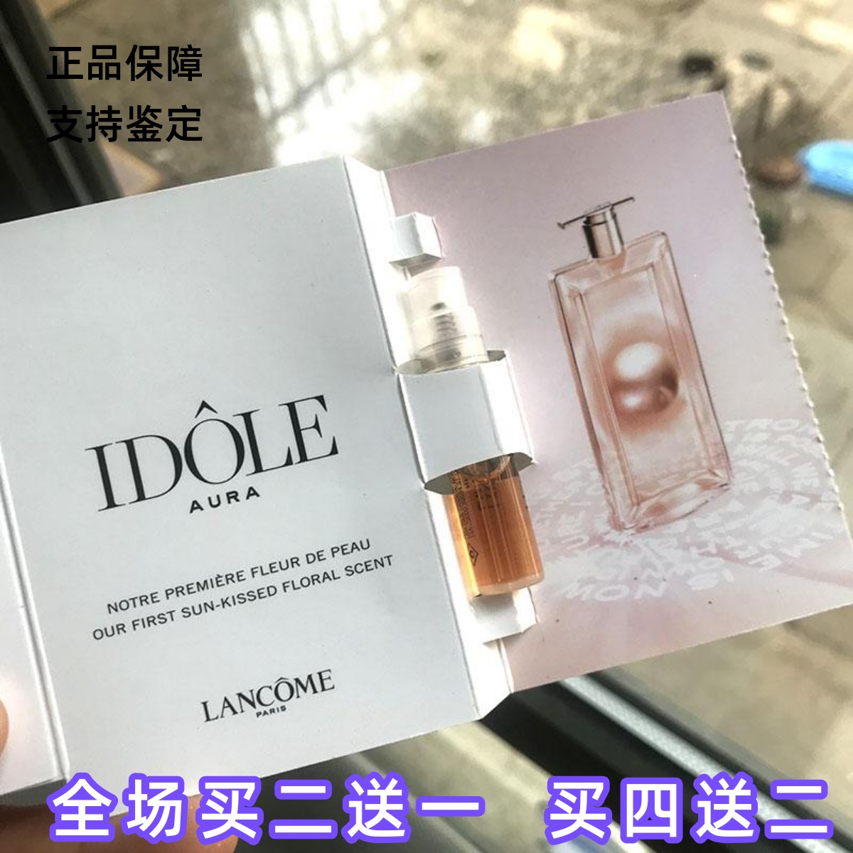 兰蔻美丽人生偶像珍爱奇迹璀璨黑夜奇迹密语玫瑰传说香水小样