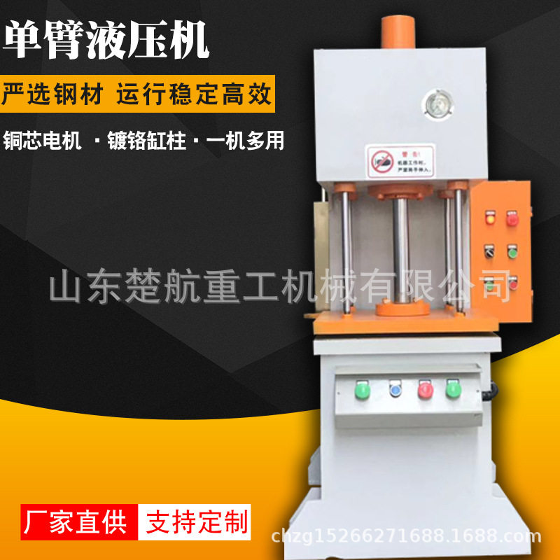 厂家直销定制单臂矫直机校直机压装机铆钉机部分现货直发