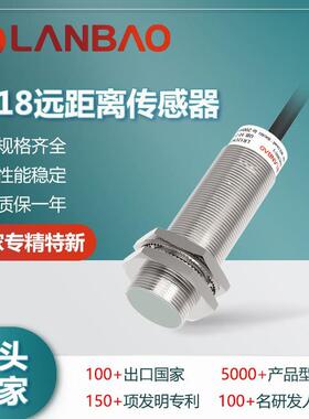 上海兰宝LR18XCF12DPOY传感器齐平12mmPNP常开 电感式接近开关