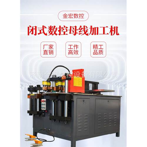 液压冲孔机 开式数控母线加工机 多功能母线一体机 液压冲孔机