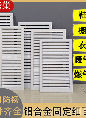 铝合金细百叶窗中央空调出风口暖气罩定制