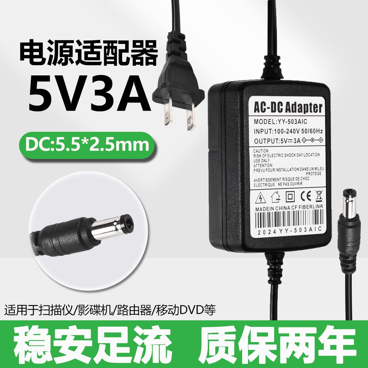 包邮DC 5V3A电源适配器 5V 3A双线开关电源 光端机 路由器监控