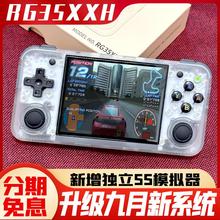 安伯尼克周哥RG35XXH横版掌机便携式开源掌上游戏机双打街机电视