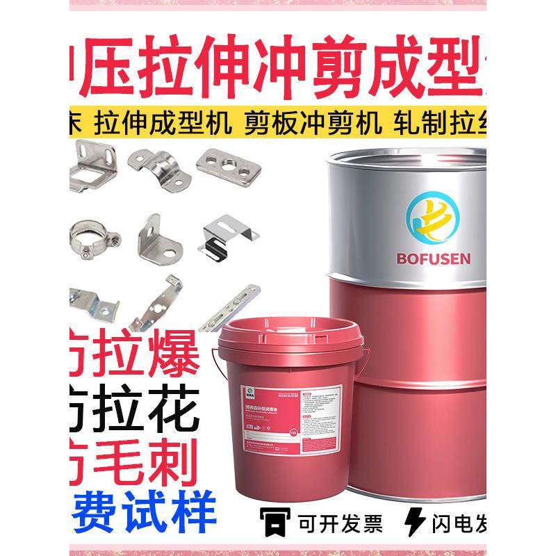 冲压拉伸冲剪油不锈钢铝合金翅片模具折弯挥发成型拉丝汽车零件油,工业油品/胶粘/化学/实验室用品,工业润滑油,淘宝优惠券,粉丝福利购,淘宝优惠卷