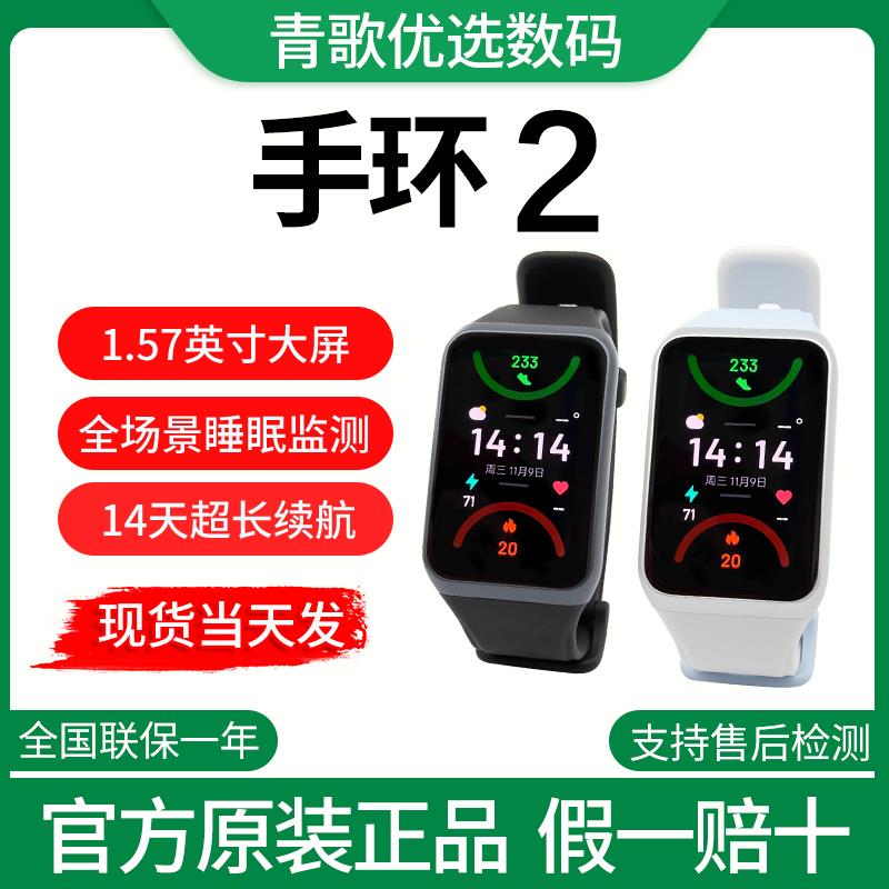 OPPO手环2 运动智能手表band血氧心率NFC睡眠WatchFree oppo手环