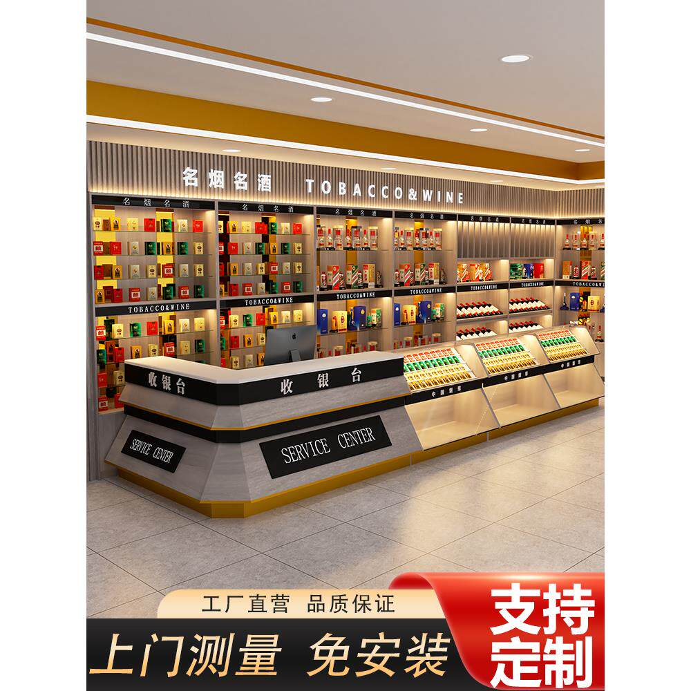 实木烟酒展示柜超市便利店烟柜收银台烟酒茶叶柜红酒白酒柜烟酒柜