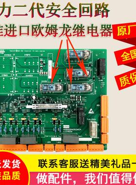 通用电梯安全回路板2代ADOe板/KM50006052G01G02全新巨人通用电梯