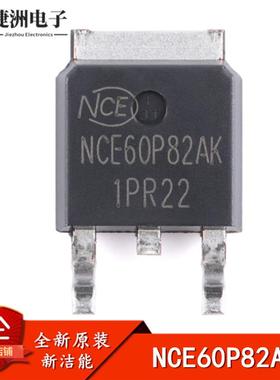 全新原装 NCE60P82AK TO-252 P沟道60V 82A增强型功率MOS场效应管