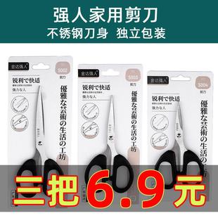 办公家用厨房缝纫剪纸刀不锈钢剪刀剪子大中小号结实 正品