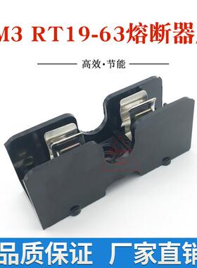 RT29-63A AM3 RT19-63熔断器底座AM4 RT19-100保险丝底座14*51