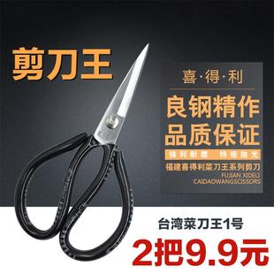 包邮 剪刀 工业民用厨房家用剪子尖头小剪刀剪纸剪布碳钢防锈