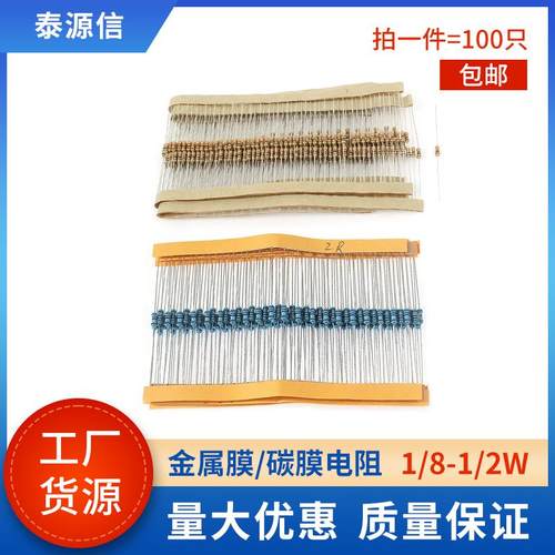 1/2W1/4W1/6W1/8W金属膜碳膜色环电阻510K560K620K680K750K820K欧