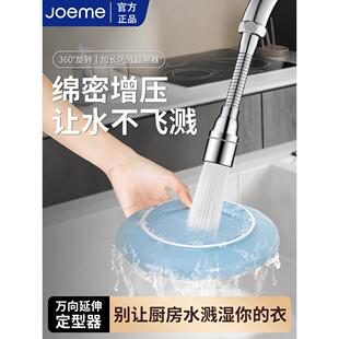水龙头扩展器扩展防飞溅神器厨房水槽万能水龙头接头万能助推器加