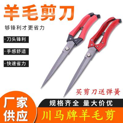 正品川马羊毛剪刀弹簧剪刀手动羊毛兔毛剪宠物剪刀家用皮革大剪刀