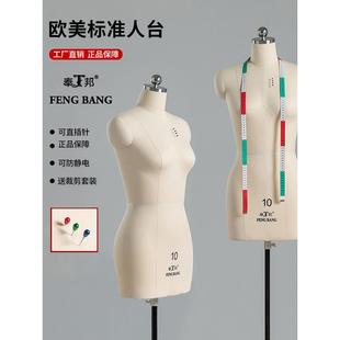 奉邦人台欧美码立体裁剪女半身打板人体大码服装设计制衣模特插针