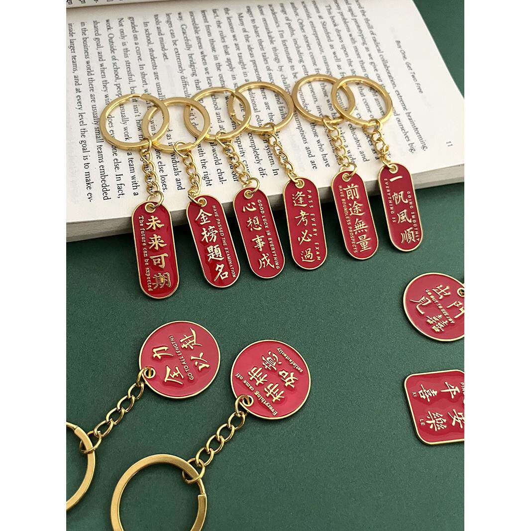 创造性和个性化的幸运金列表标题钥匙炼必须通过考试金属吊坠学生