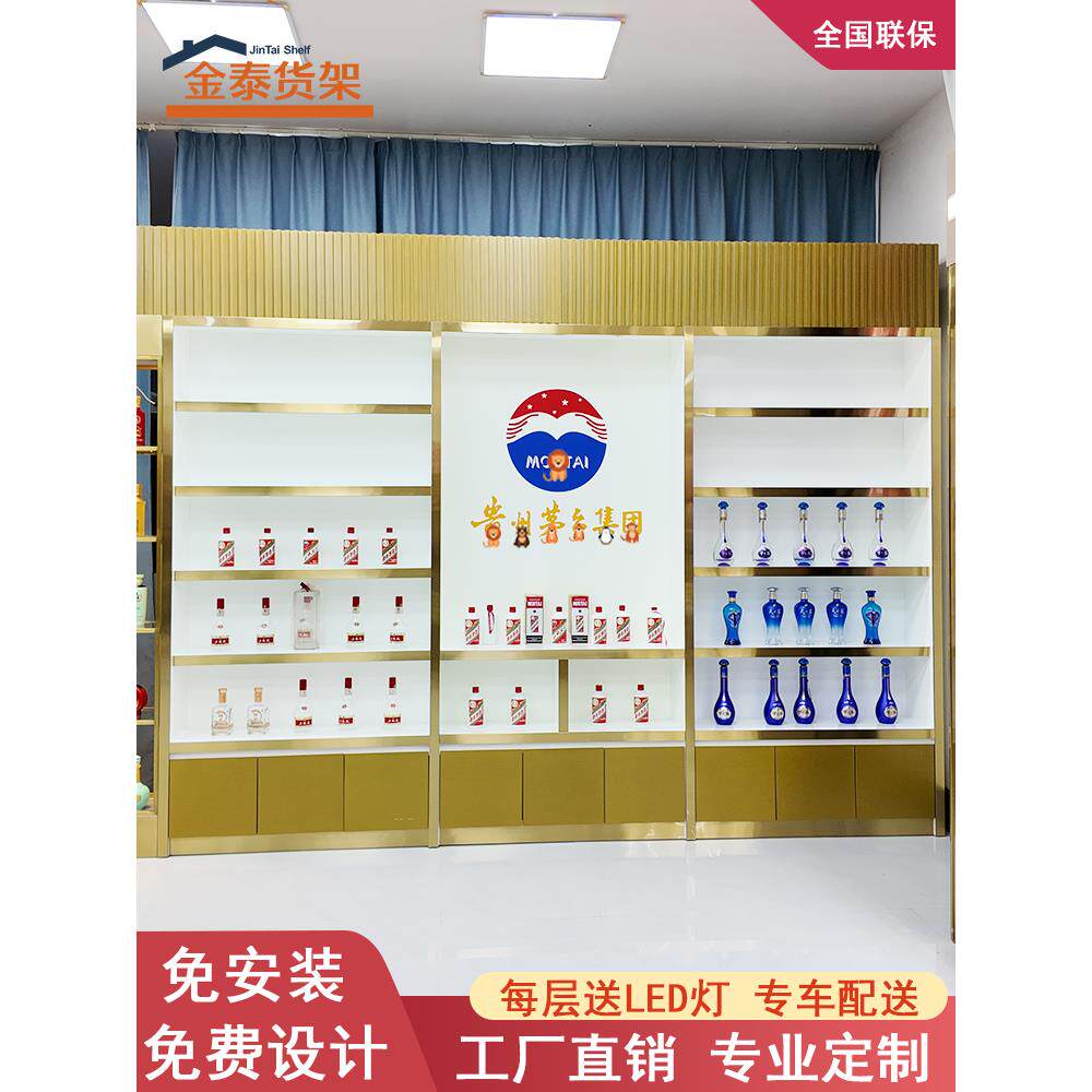 实木酒柜展示柜便利店超市烟酒柜白酒柜名烟名酒展示柜货架定制图片