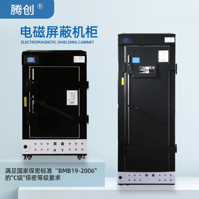 电磁泄漏屏蔽机柜C级抗干扰16U42U1米2米保密降噪隔音带门禁监测