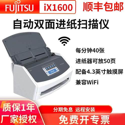iX1600/iX1400扫描仪a4彩色文档合同发票a3幅面对折扫描iX500