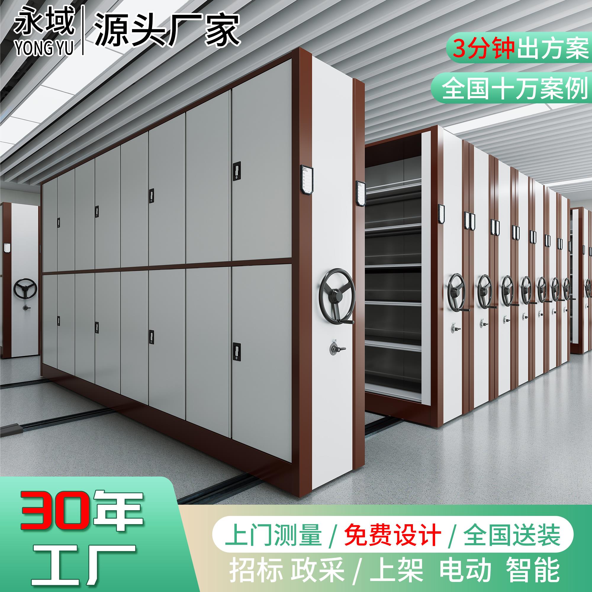 密集架档案室手摇档案架电动智能密集柜文件资料架轨道移动档案柜