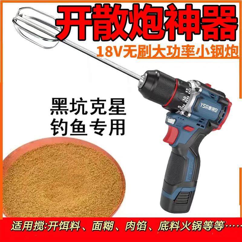 黑坑散炮钓鱼电动开饵料散炮搅拌杆搅拌棒马克杠专用,五金/工具,电动搅拌器,淘宝优惠券,粉丝福利购,淘宝优惠卷