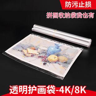 拼图塑封膜自封袋海报素描画画美术作品纸保护膜防水透明奖状收纳