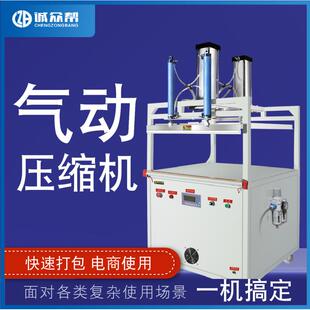 机枕头抱枕羽绒服棉被毛毯真空封口机打包 诚众帮气动压缩包装