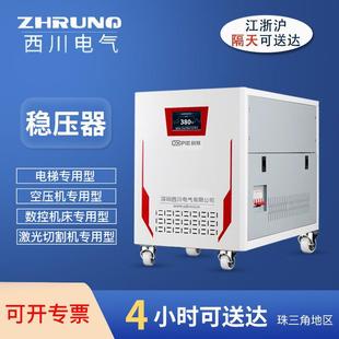 西川稳压器380V三相大功率30 50KW100家用单相220V稳压器5千瓦