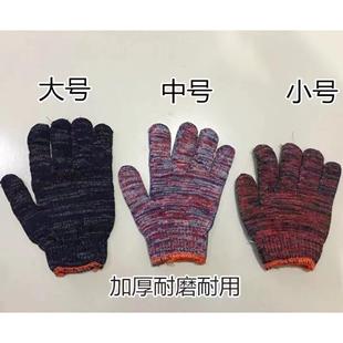 棉纱手套小号 男女花线维修工地防护耐磨加厚尼龙劳保手套