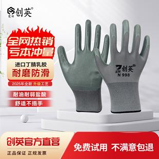 劳保手套工作耐磨防滑加厚防水塑胶机械浸胶工地防护丁腈胶
