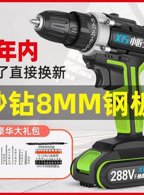 小匠士工业级冲击电钻充电锂电工具钻工地家用多功能288-388VF