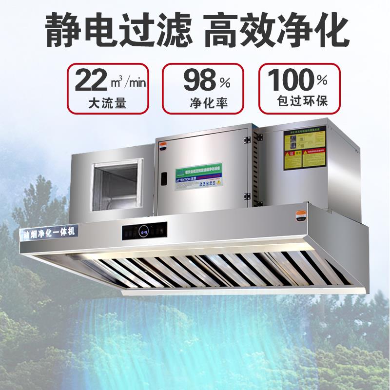 商用油烟净化All低空排放厨房餐饮饭店油烟机环保净化器