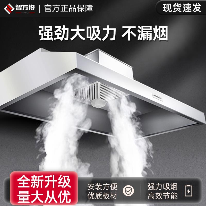 商用油烟机净化器一体机农村土灶食堂厨房饭店大吸力不锈钢排烟罩