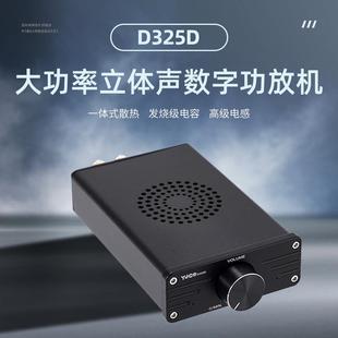 300W D325D 音响放大器 大功率HIFI数字发烧功放 TPA3255双声道