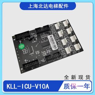 B轿厢按钮指令板KLL 适用于康力电梯KLL KLL V10A ICU