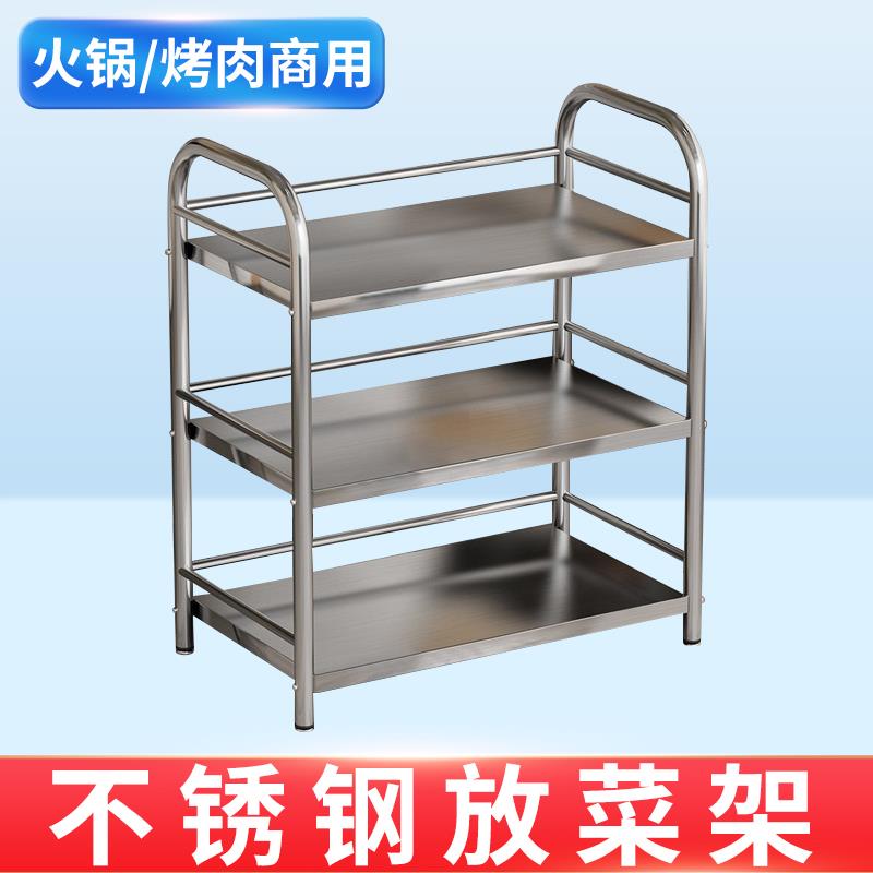 菜架火锅店专用不锈钢多层带轮配菜架商用烤肉放菜架厨房置物架子
