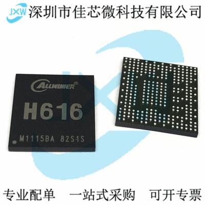 全志H616/H618 AW859A RK3566 RK3126C/RK3568B2/RK3588S原装芯片