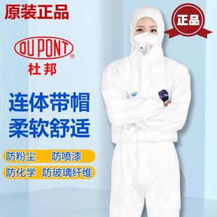 杜邦1422A防护服喷漆杜邦特卫强防尘服400连体服透气喷溅防化服