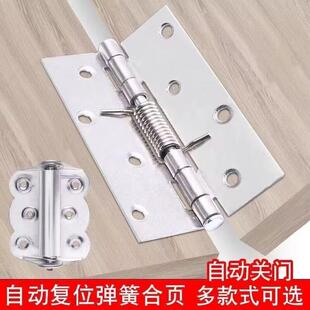 不锈钢蝴蝶合页纱门自动关门闭门器弹簧合页平面沙门纱窗复位回弹