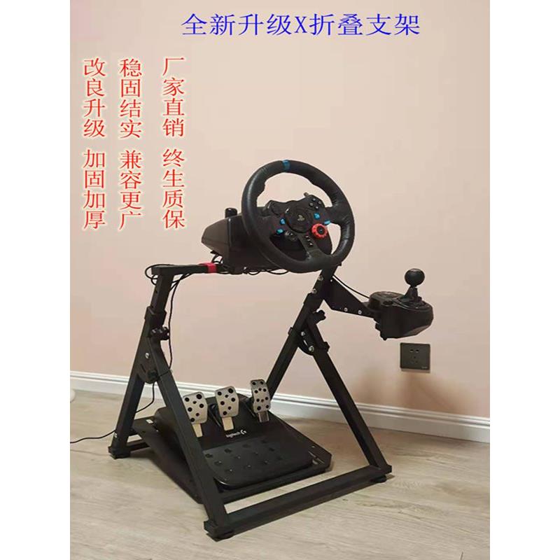 NBLX型折叠支架G29R5R9T300FANATEC直驱赛车模拟游戏方向盘