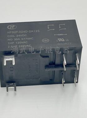 供应全新正品 HF92F-024D-2A12S 宏发继电器 24V 30A 6脚 2组常开