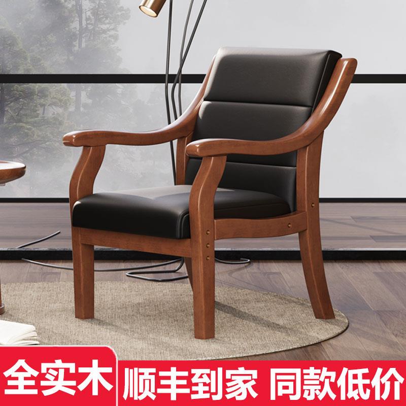 实木扶手靠背椅子电脑会议办公椅书房麻将椅舒适软包沙发椅老人椅