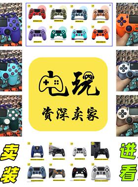 PS4原装震动无线手柄PC蓝牙安卓ios限定版APEX游戏DS4控制器Steam