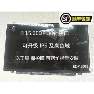 K670D Z7M k690e笔记本液晶屏幕 适用于神舟K650D K610D