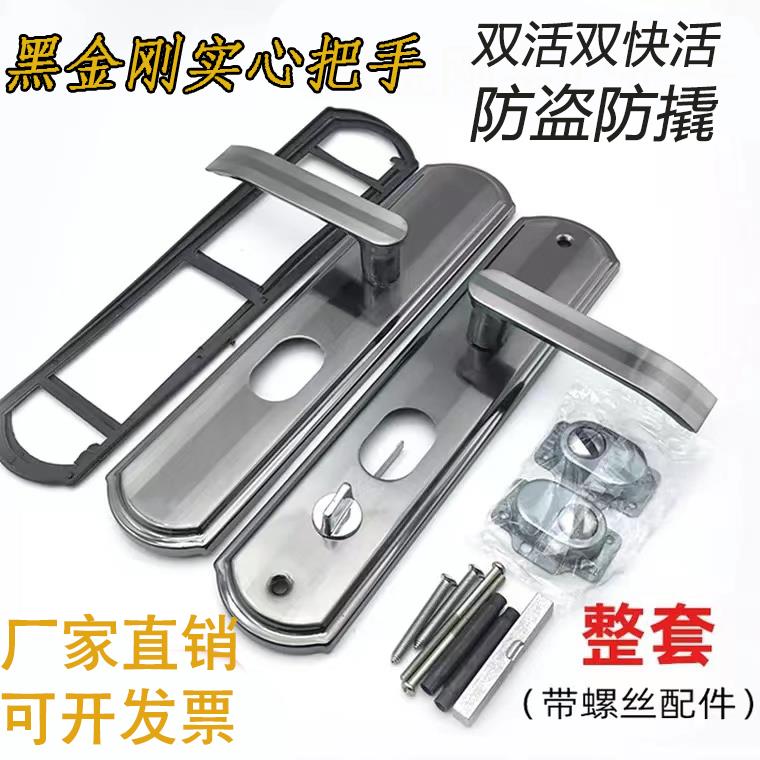 防盗门门把手门锁黑金把手孔距235拉手通用型精品执手木门锁