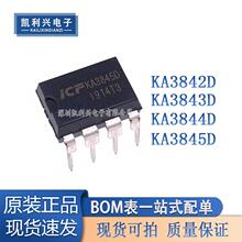 全新原装 KA3842D KA3843D KA3844D KA3845D DIP8 电源管理芯片IC