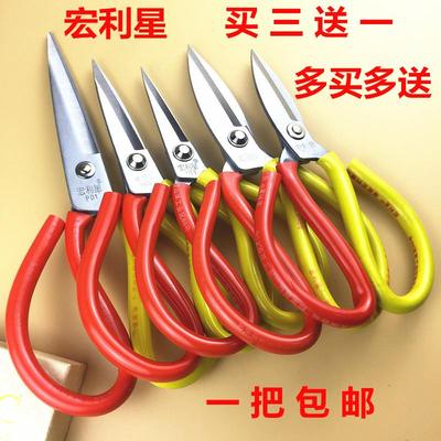 宏利星防锈剪刀P02101P01民用皮革剪家用厨房尖头宽工业剪子 包邮