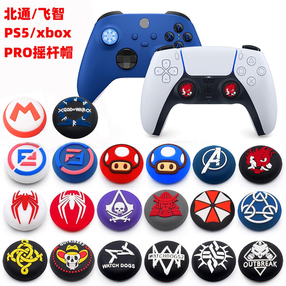 xbxo手柄摇杆保护帽PS5 PRO北通飞智冰原狼八爪鱼小鸡雷神摇杆帽
